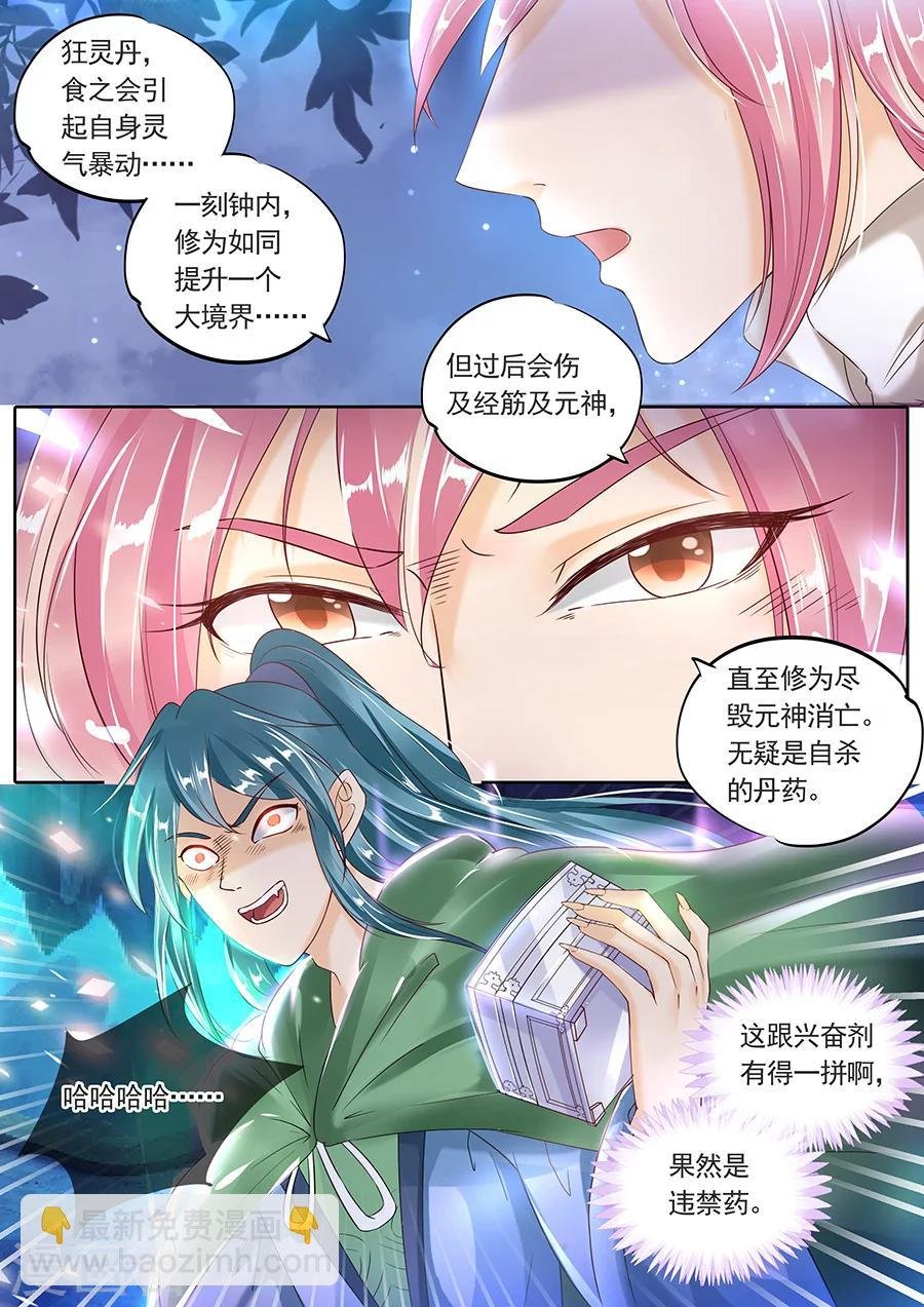 第97话