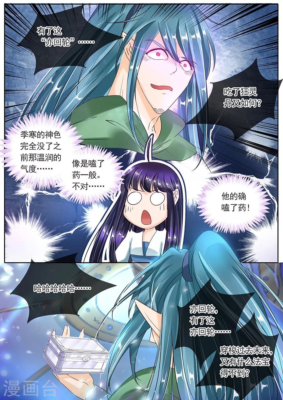 第97话