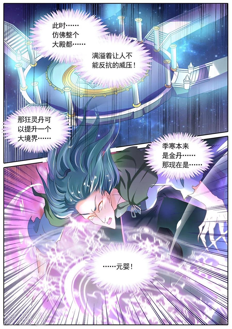 第98话