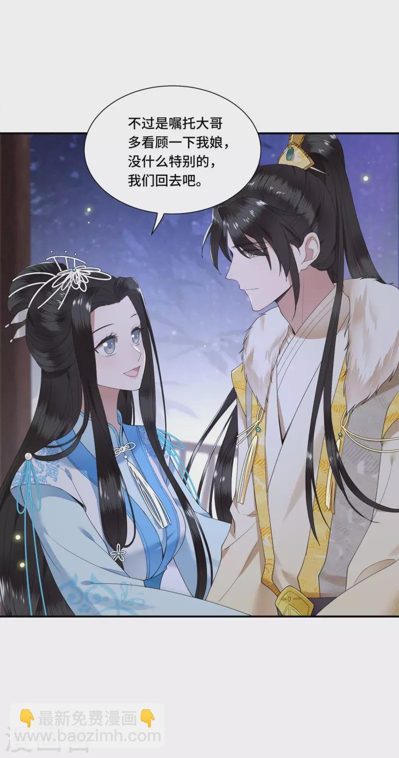 第102话 这是要谋反