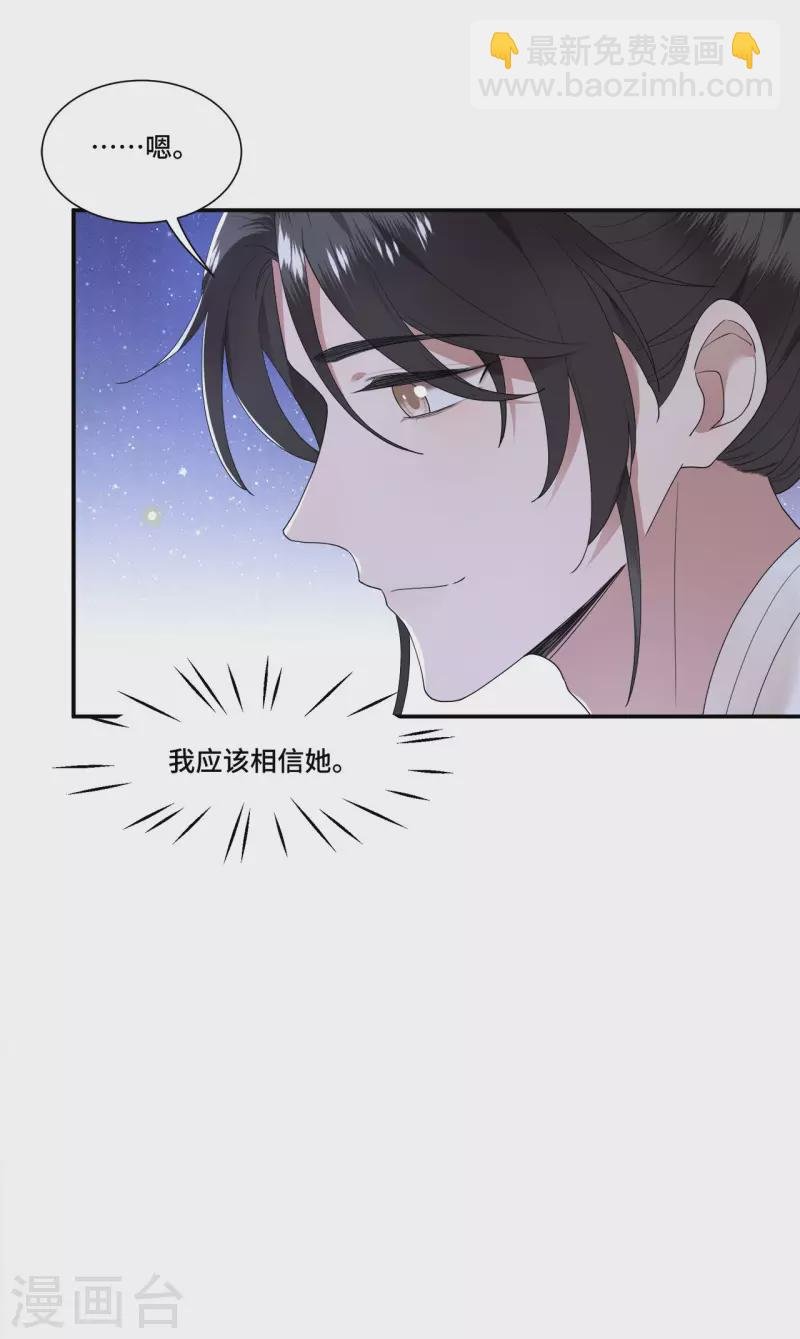 第102话 这是要谋反