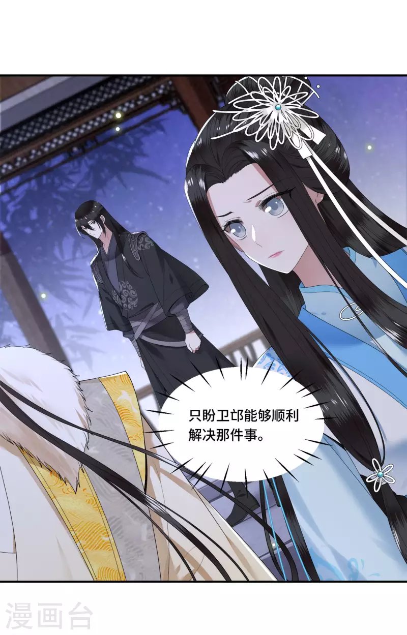 第102话 这是要谋反