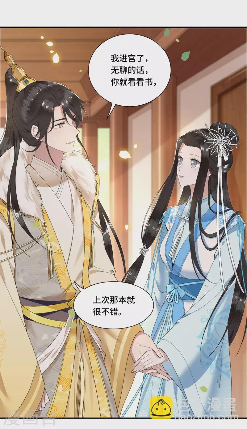 第102话 这是要谋反