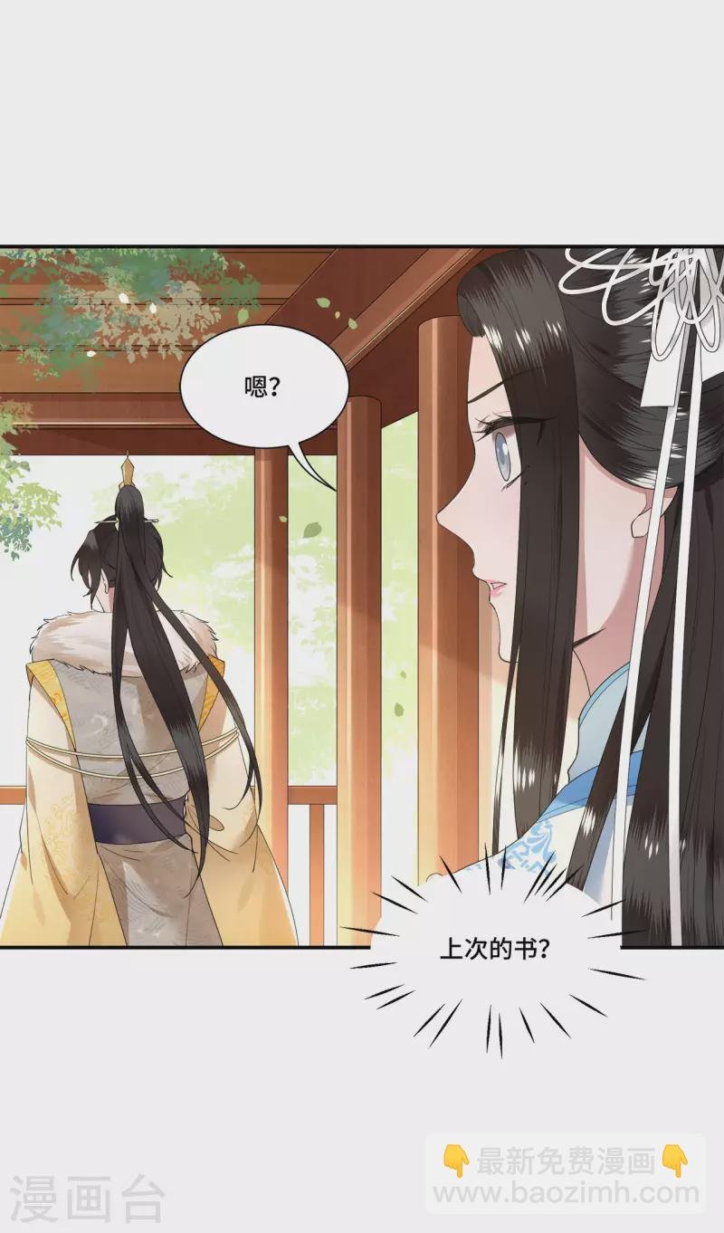 第102话 这是要谋反