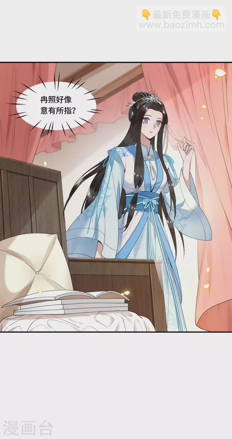 第102话 这是要谋反
