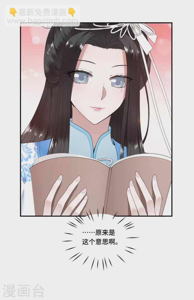 第102话 这是要谋反