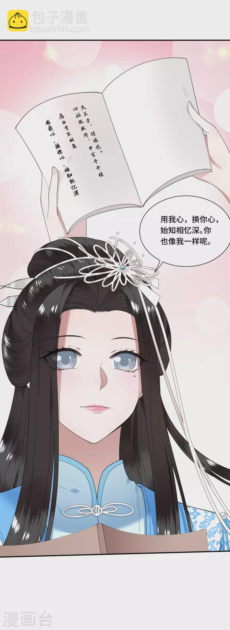 第102话 这是要谋反