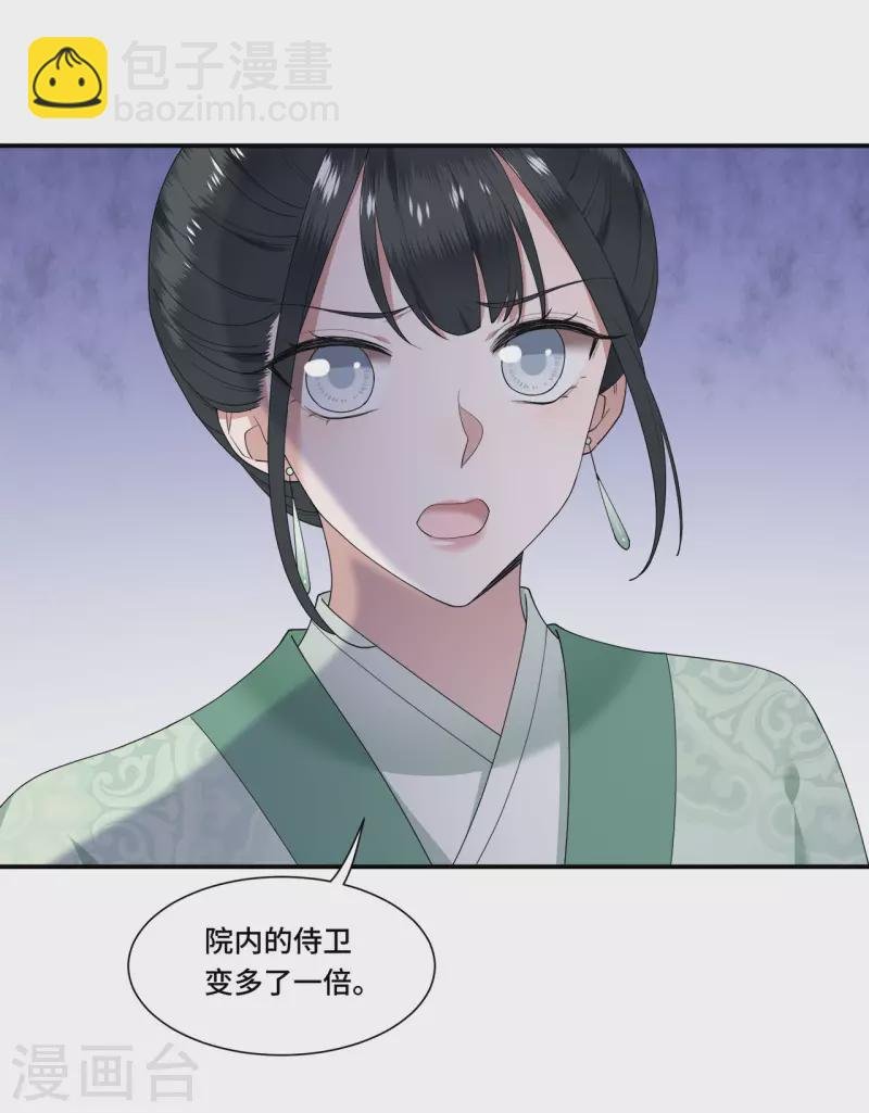 第102话 这是要谋反