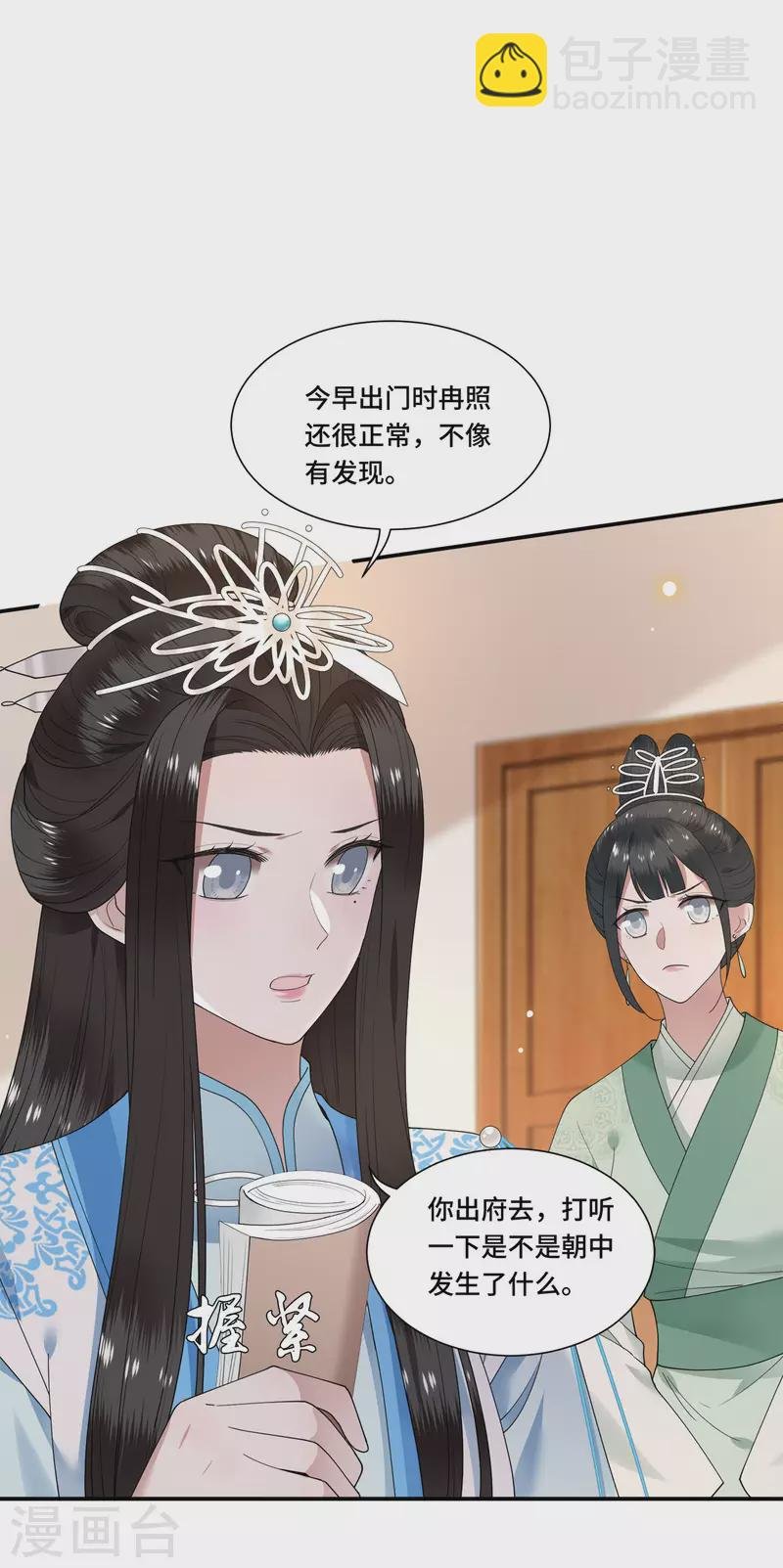 第102话 这是要谋反