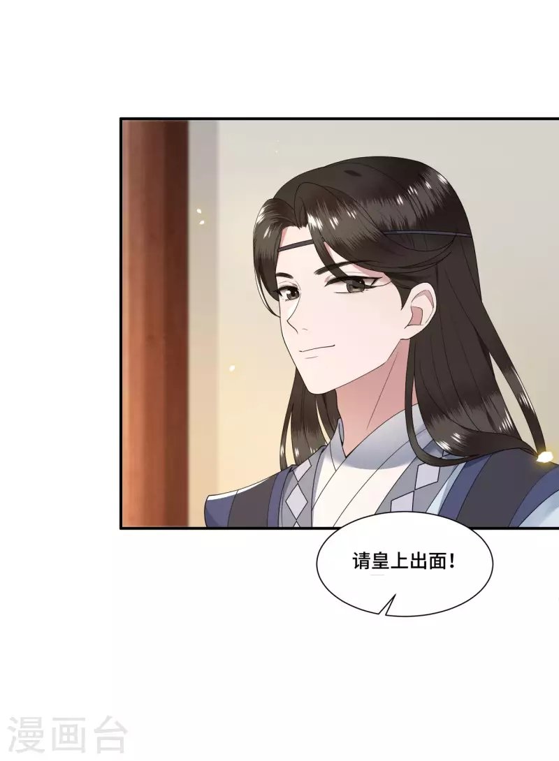 第102话 这是要谋反