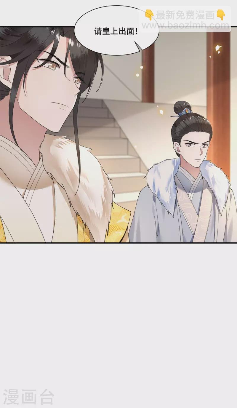 第102话 这是要谋反