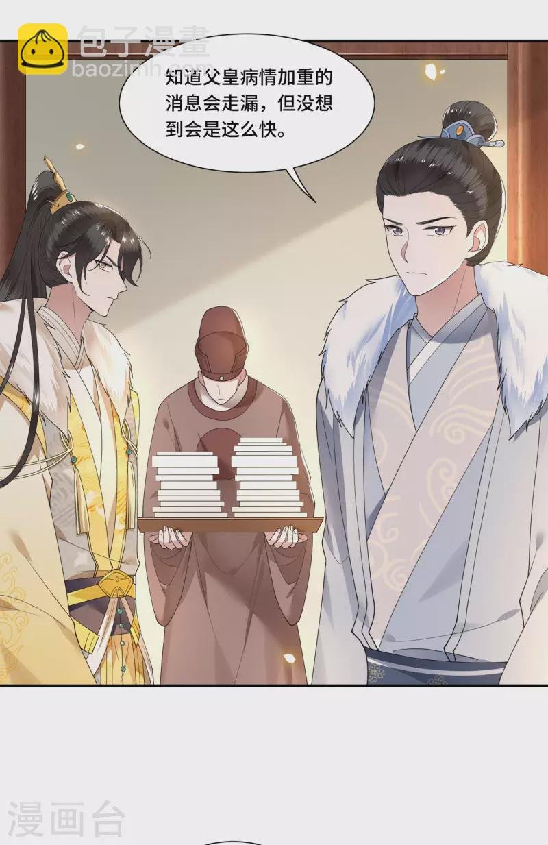 第102话 这是要谋反