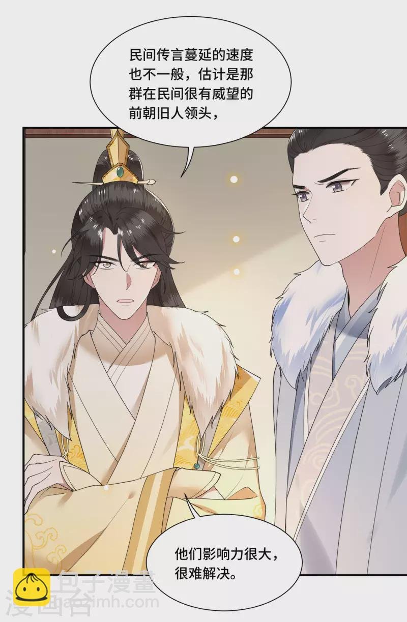 第102话 这是要谋反