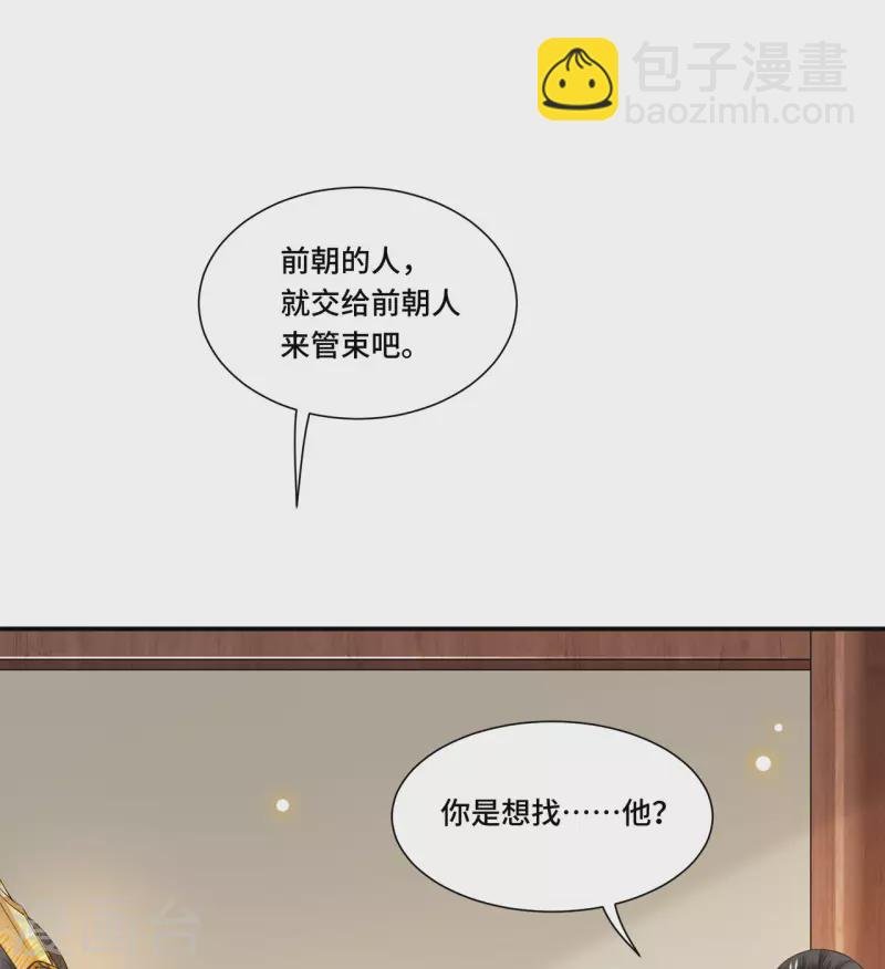 第102话 这是要谋反