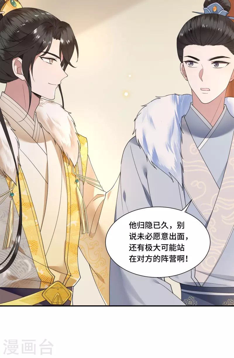 第102话 这是要谋反