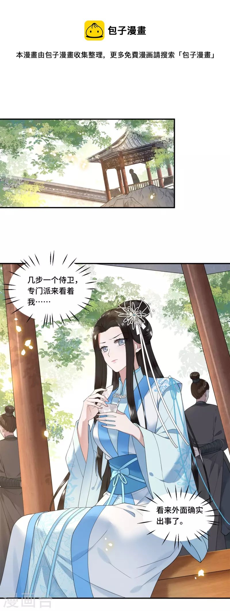 第102话 这是要谋反
