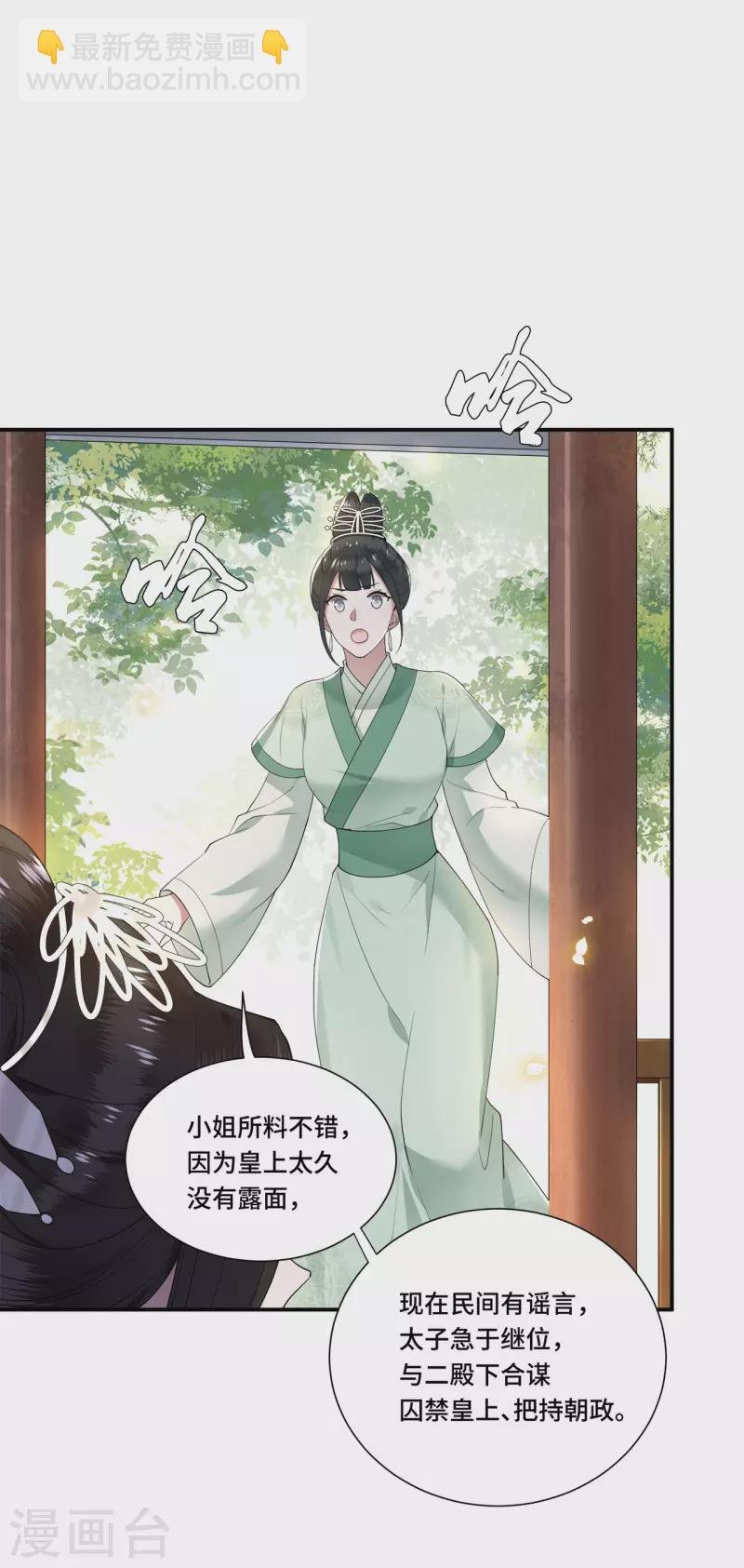 第102话 这是要谋反