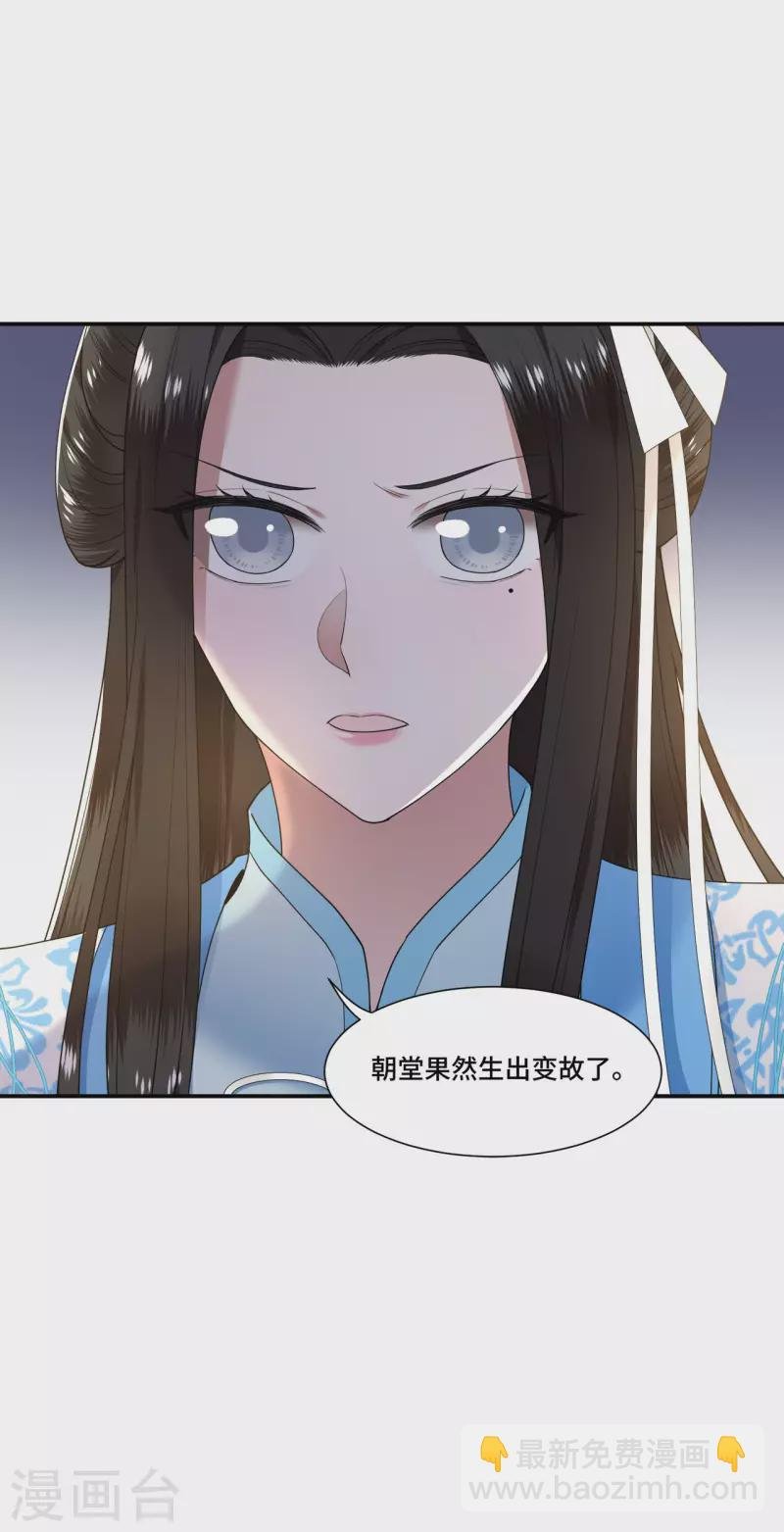 第102话 这是要谋反