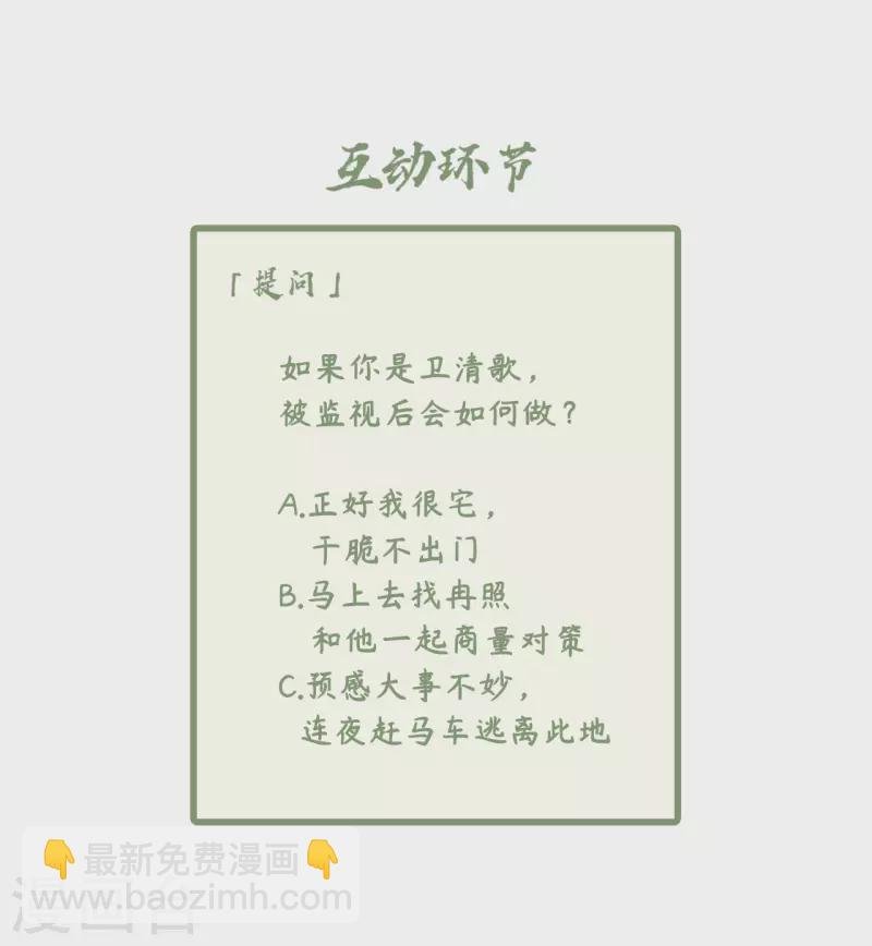 第102话 这是要谋反