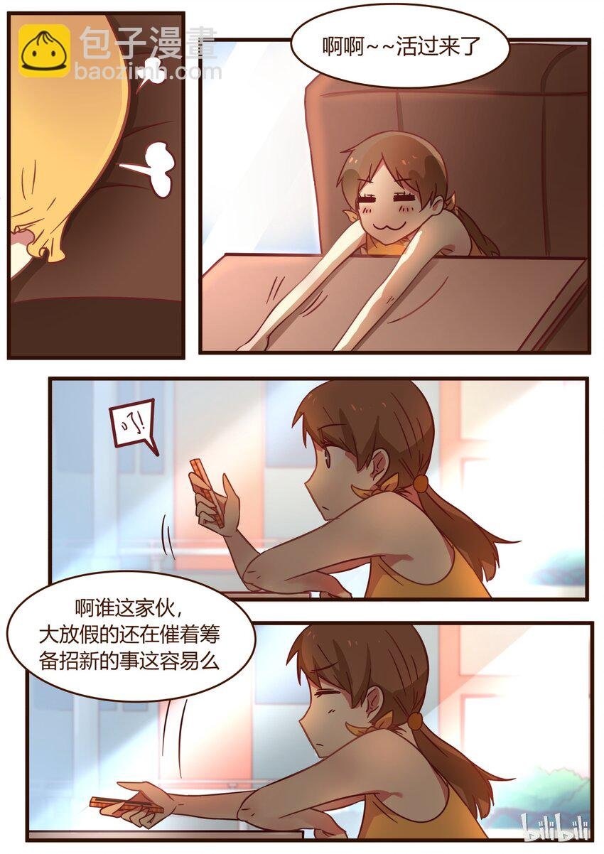 番外1