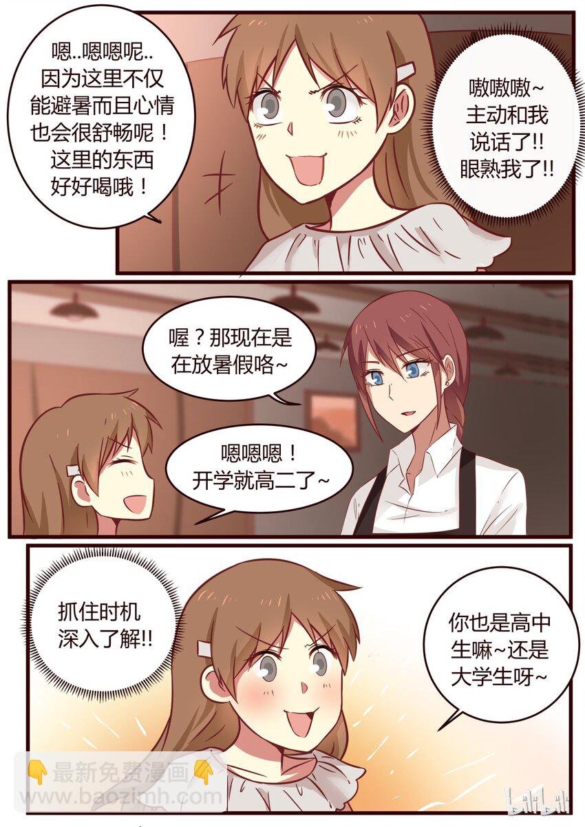 番外1