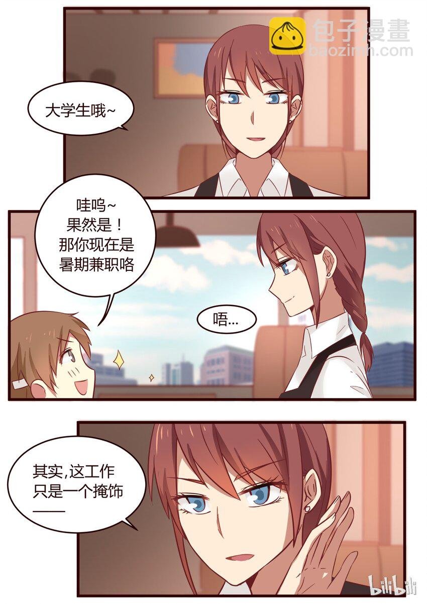 番外1