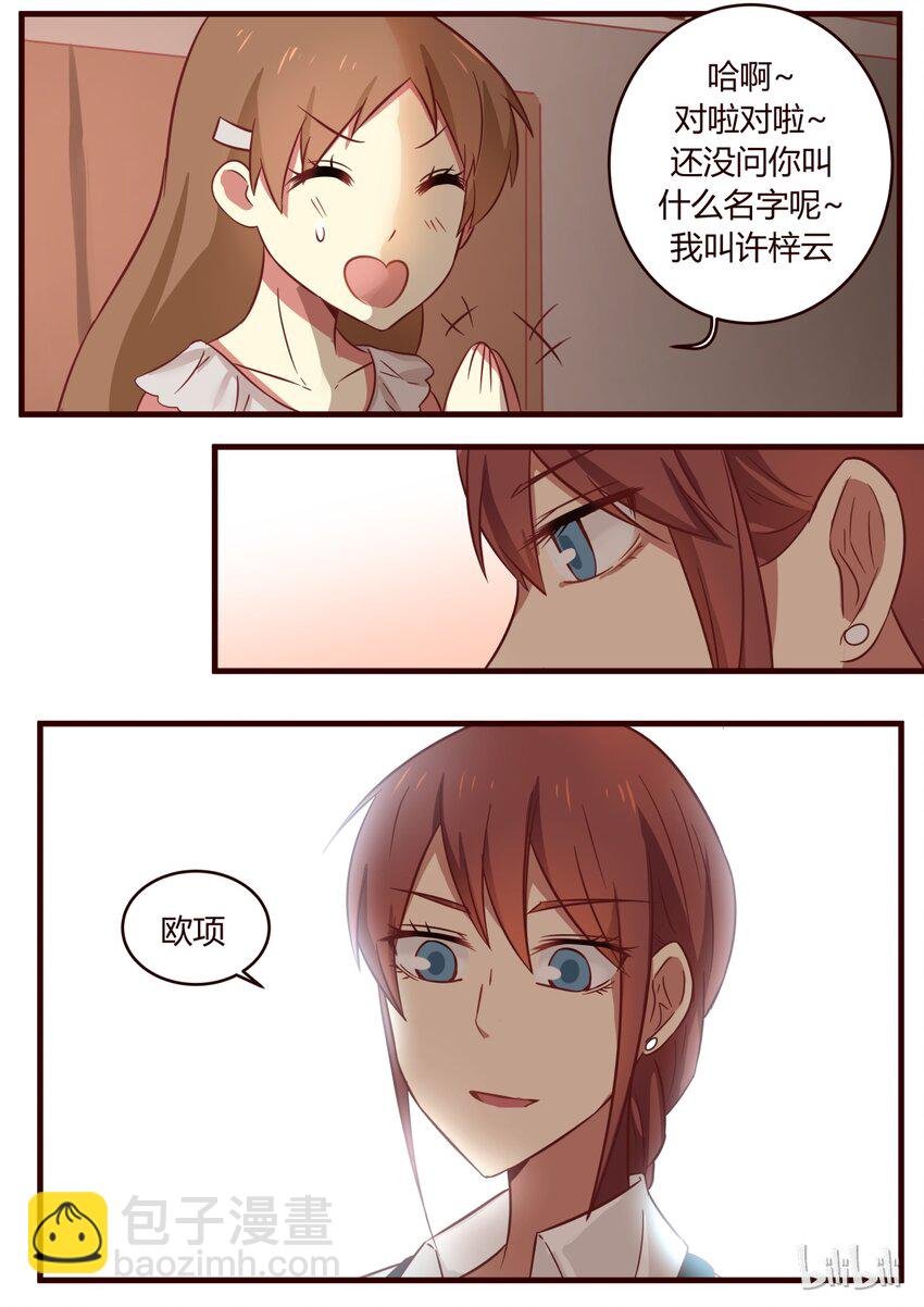 番外1