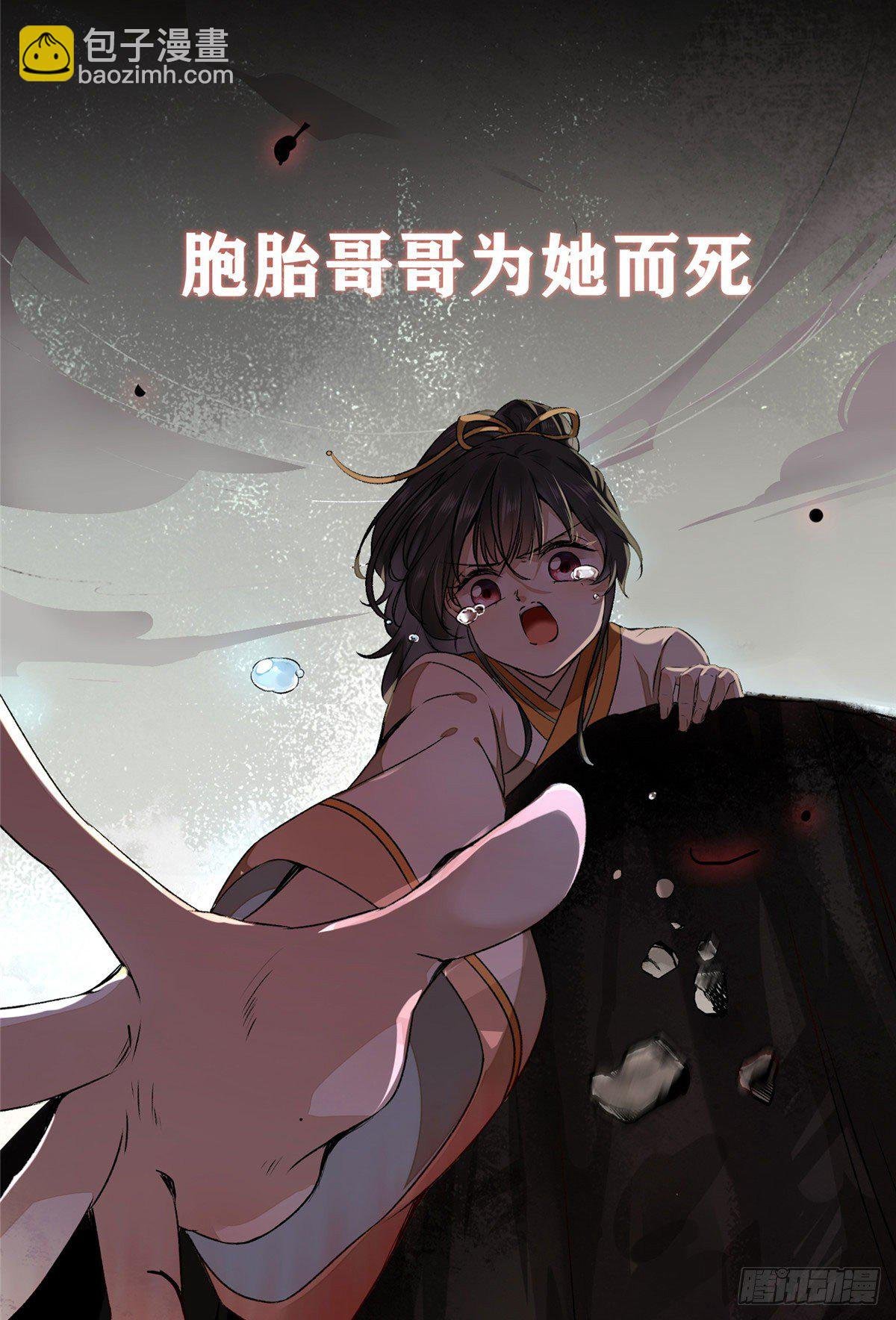 预告