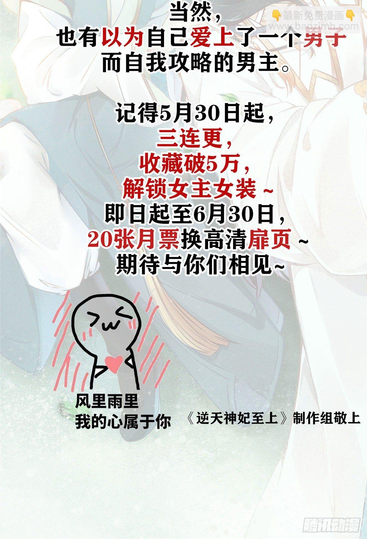 预告