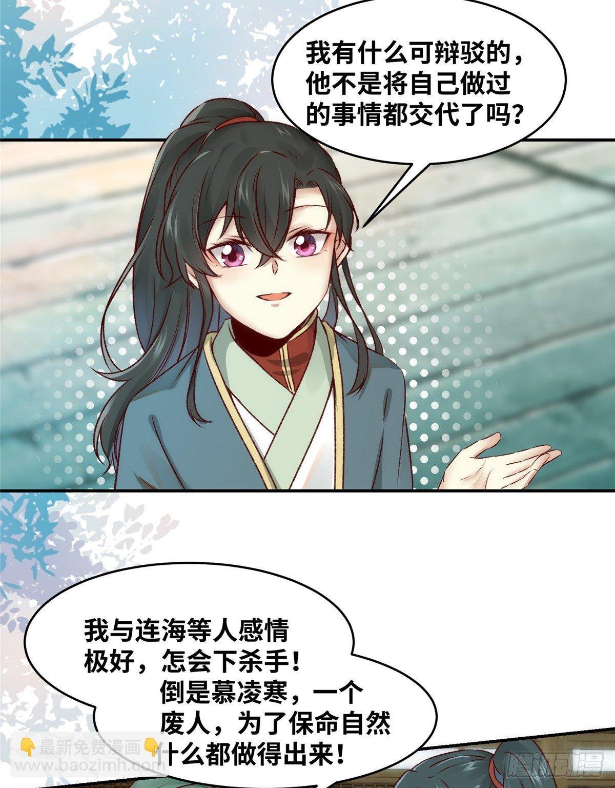 第9话 一鸣惊人