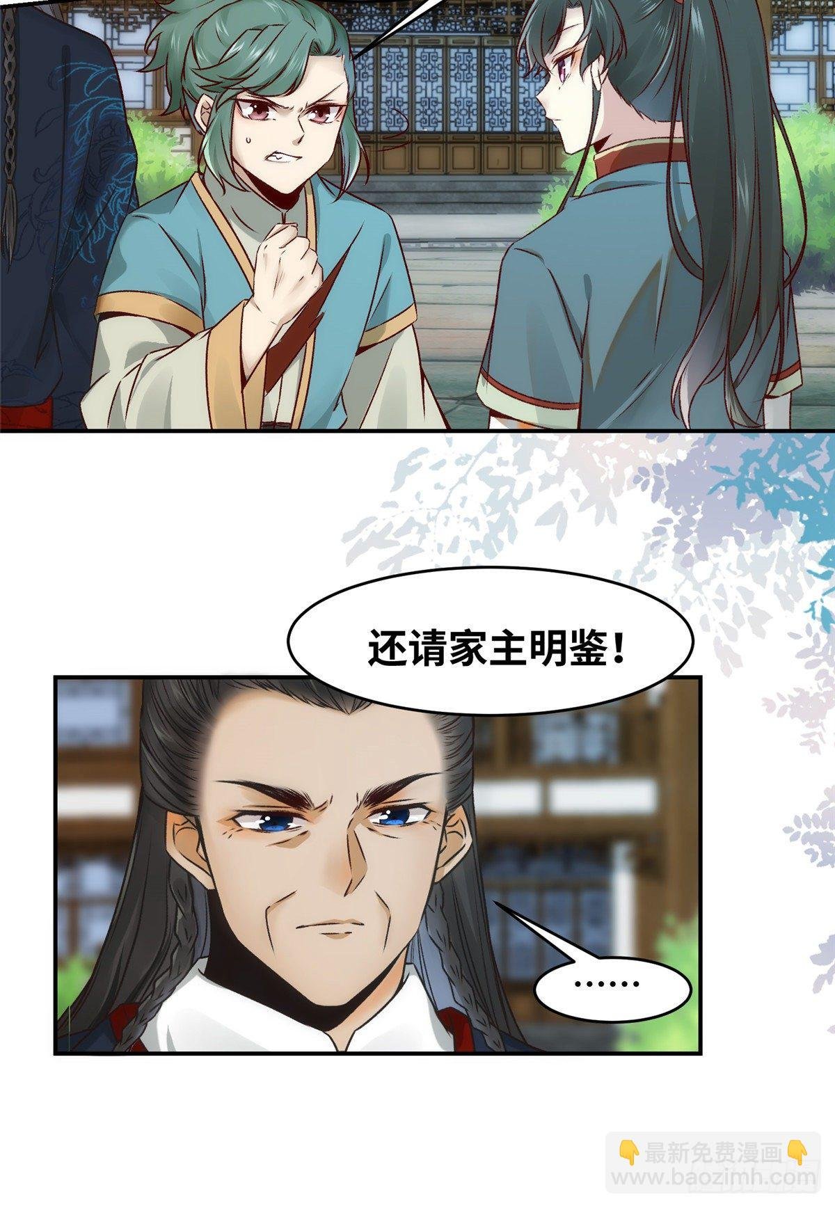 第9话 一鸣惊人