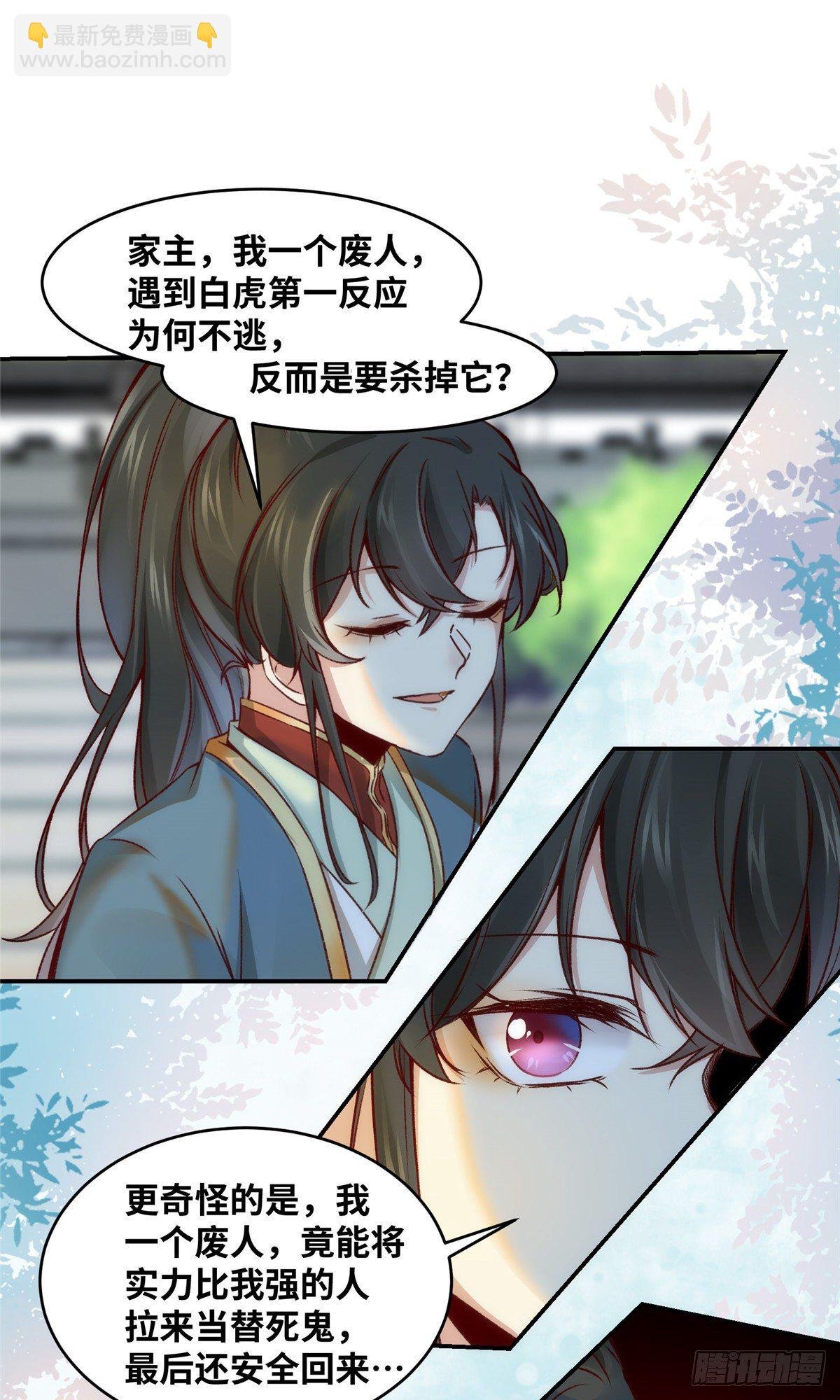 第9话 一鸣惊人