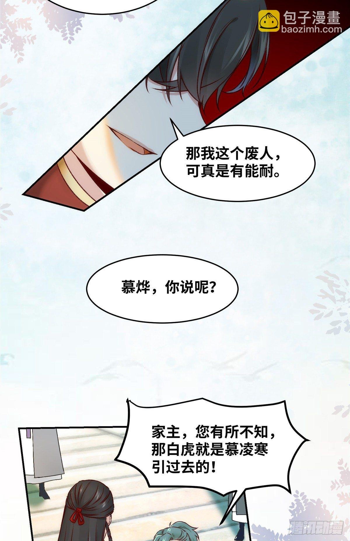 第9话 一鸣惊人