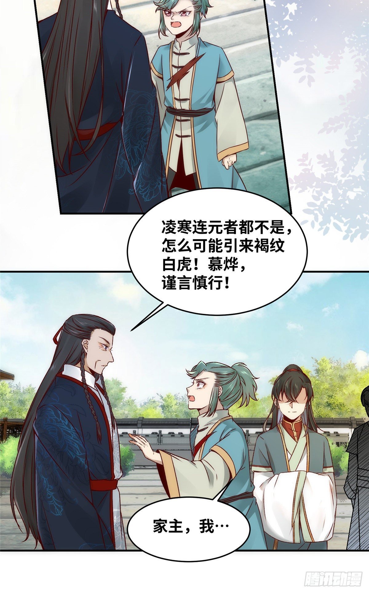 第9话 一鸣惊人