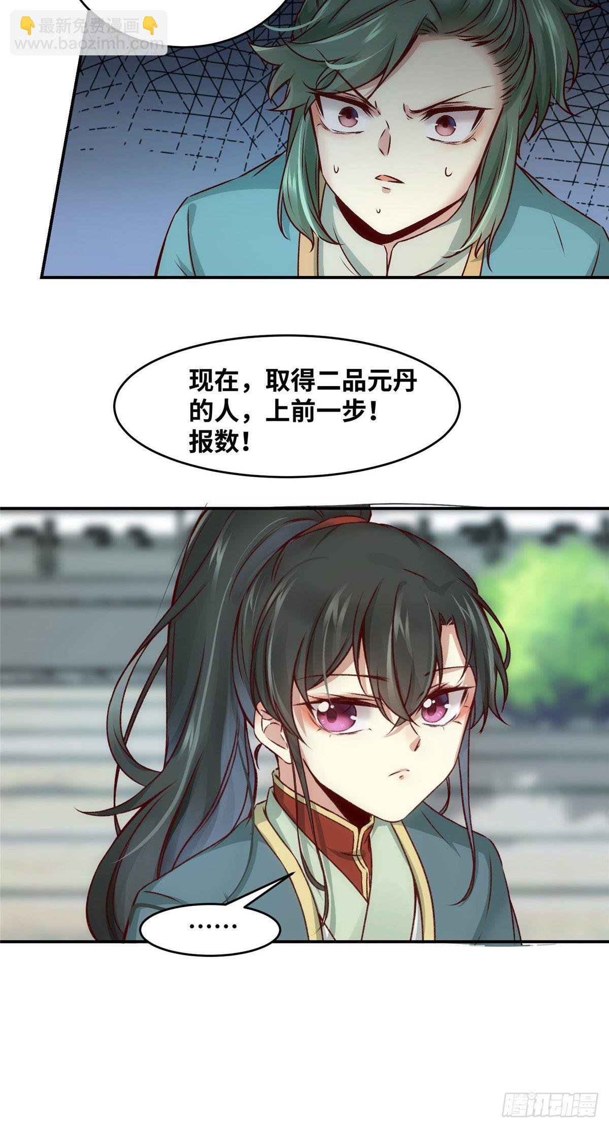 第9话 一鸣惊人