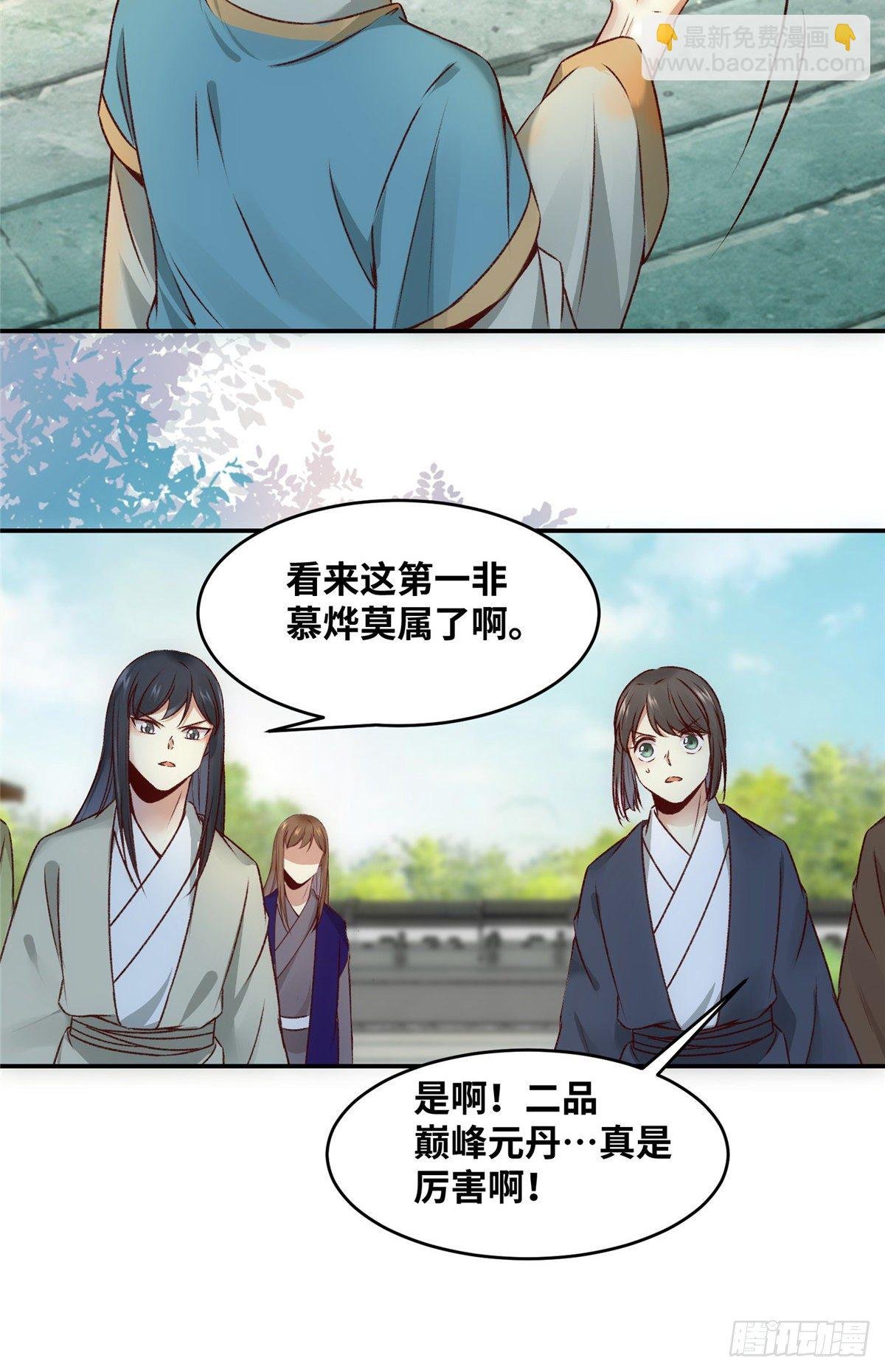 第9话 一鸣惊人