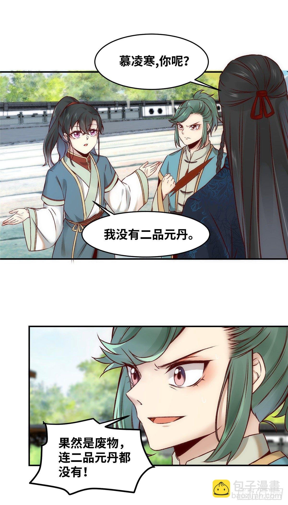 第9话 一鸣惊人