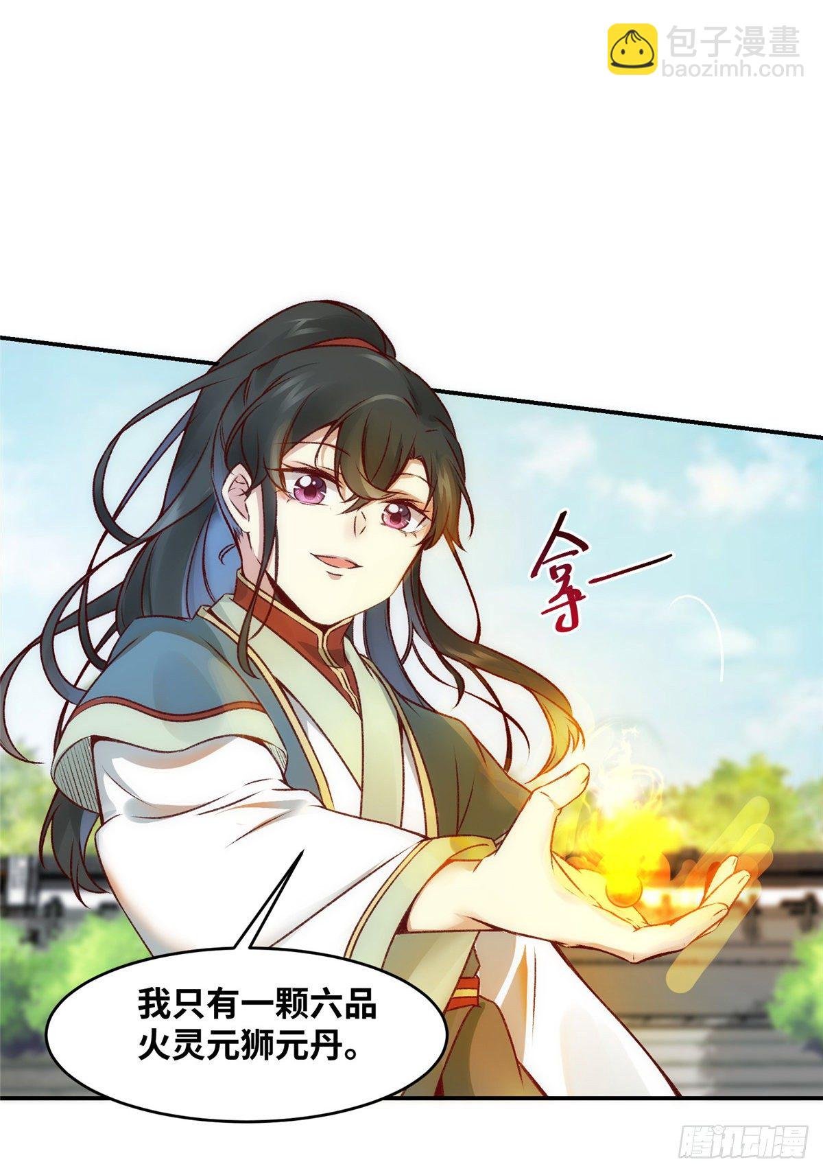第9话 一鸣惊人