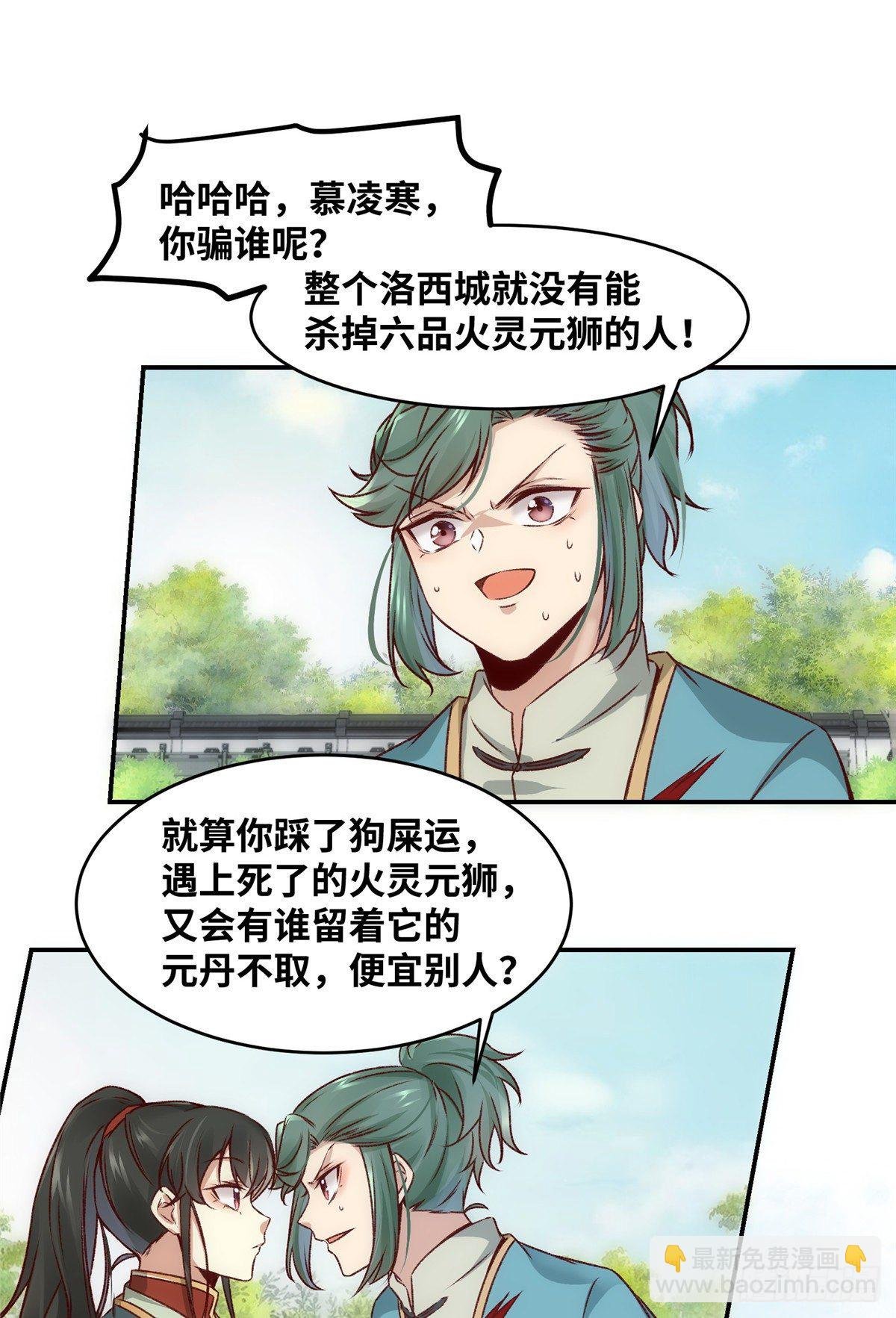 第9话 一鸣惊人