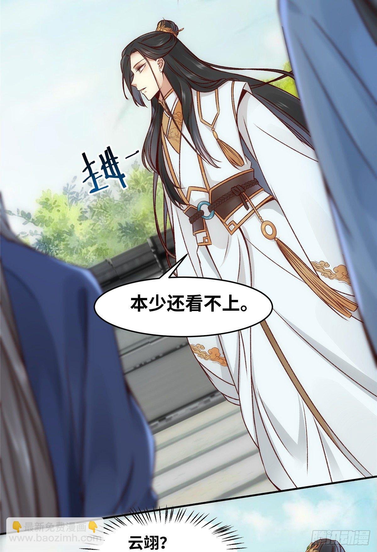 第9话 一鸣惊人
