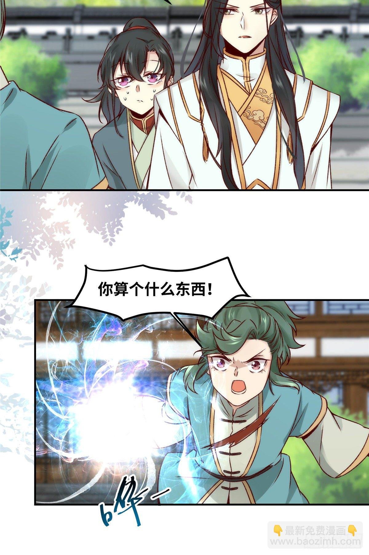 第9话 一鸣惊人