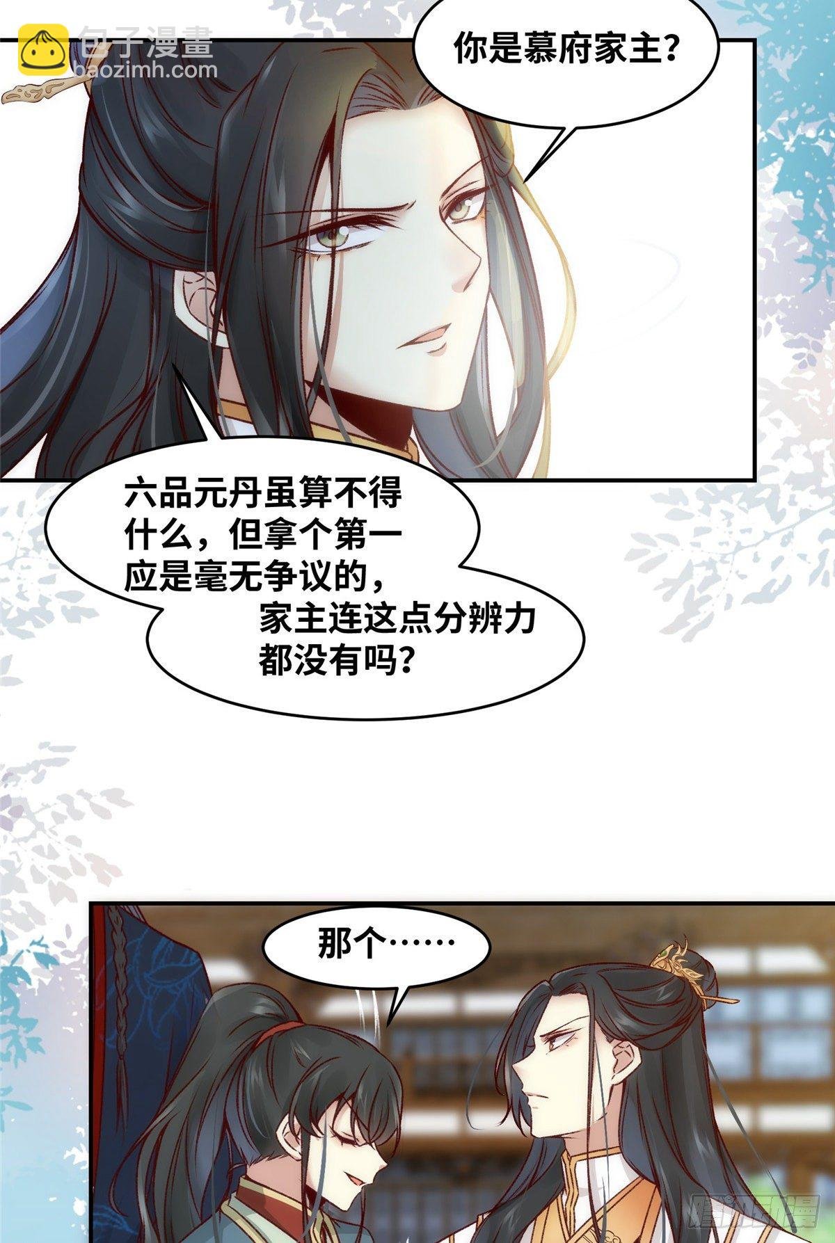 第9话 一鸣惊人