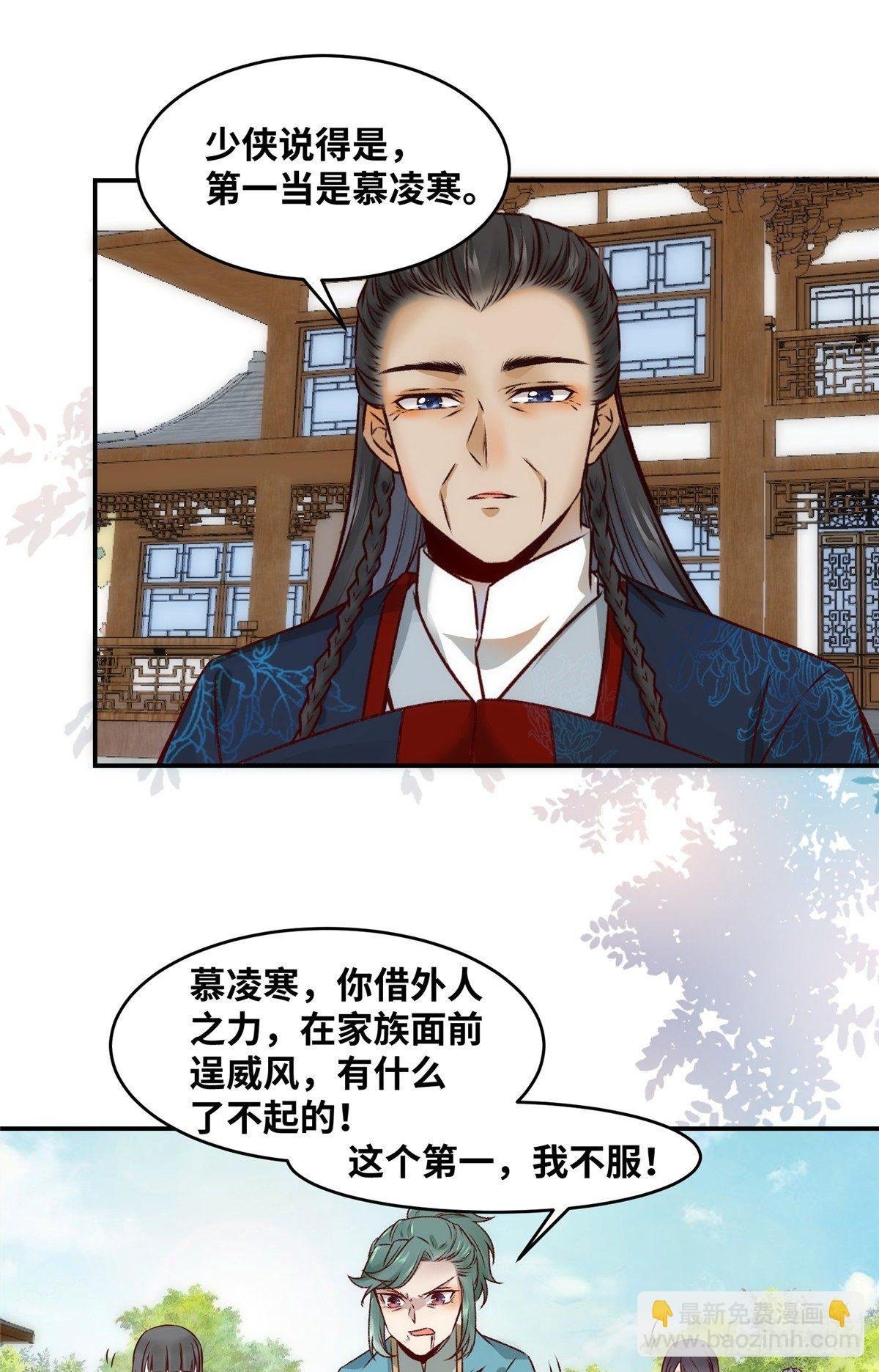 第9话 一鸣惊人