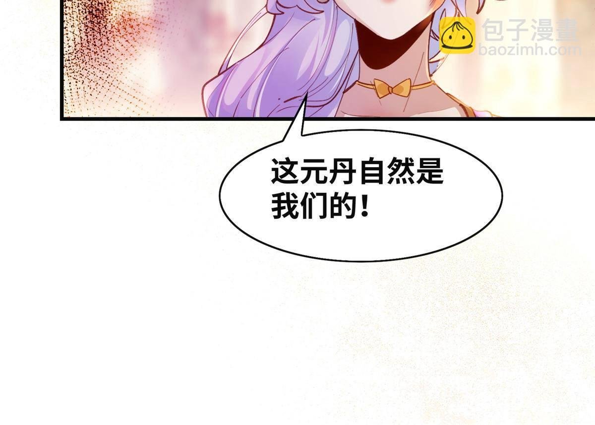 第99话 你脸太大