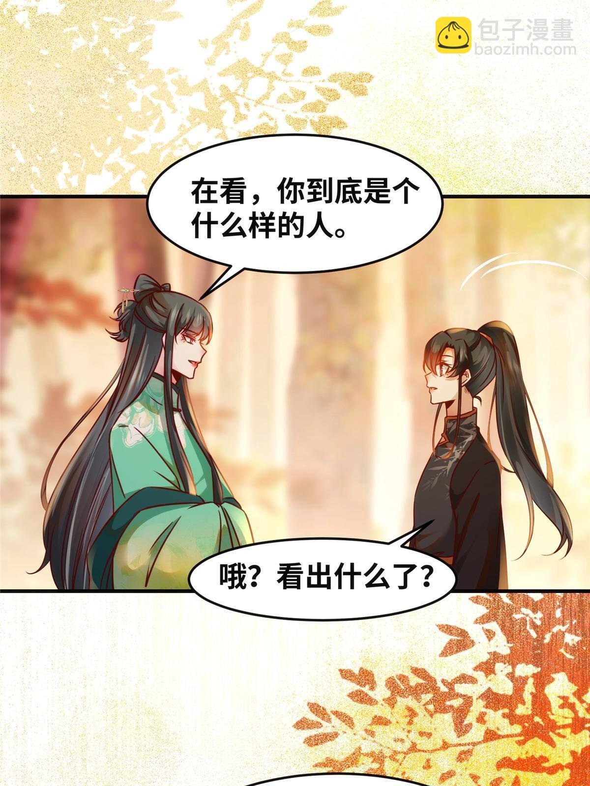 第101话 是修炼还是自杀？
