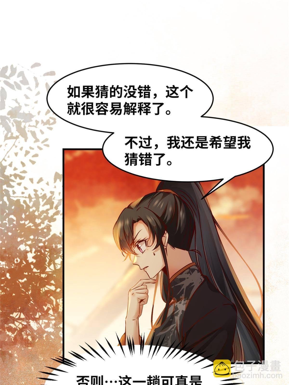 第101话 是修炼还是自杀？