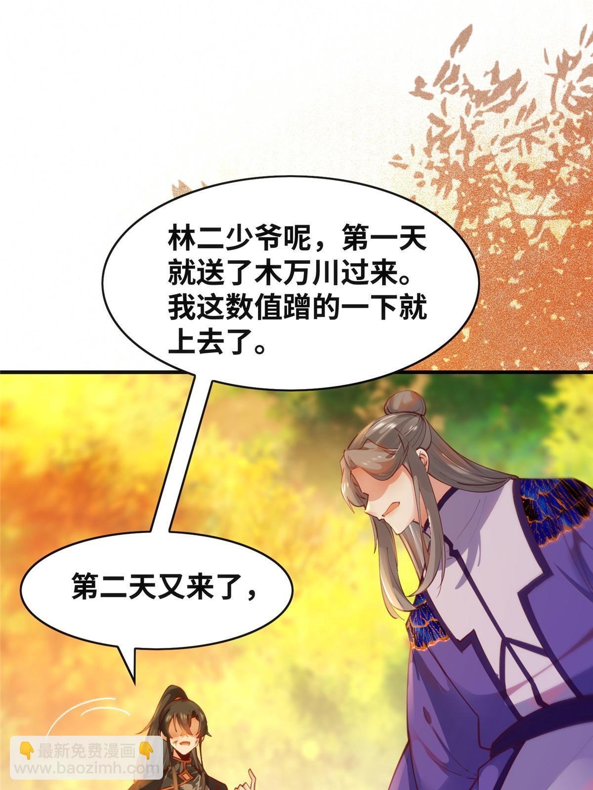 第108话 有种人叫天才~