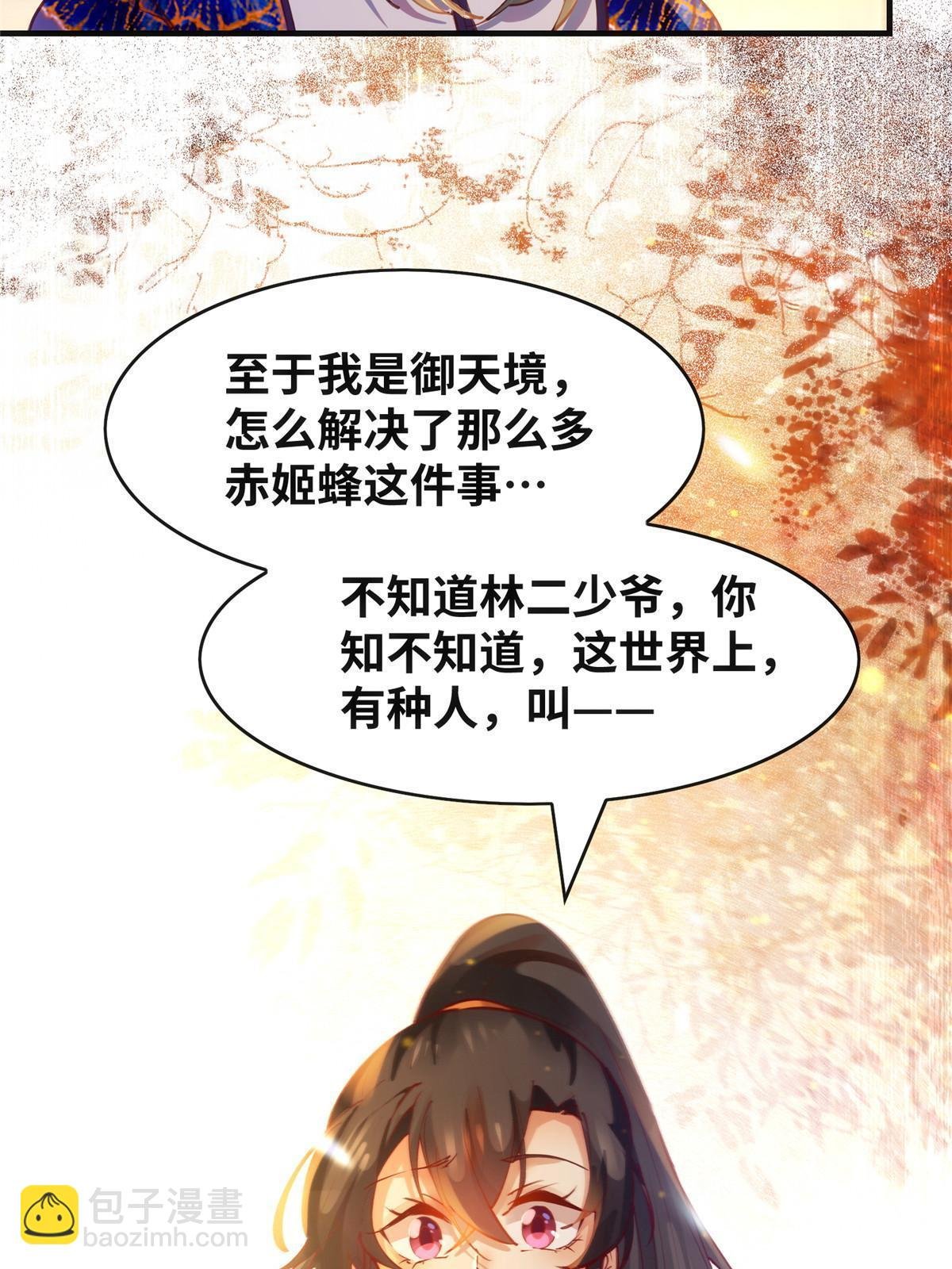 第108话 有种人叫天才~
