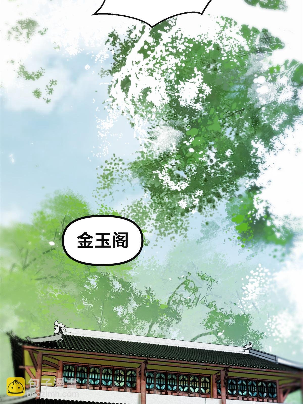第109话 林二！