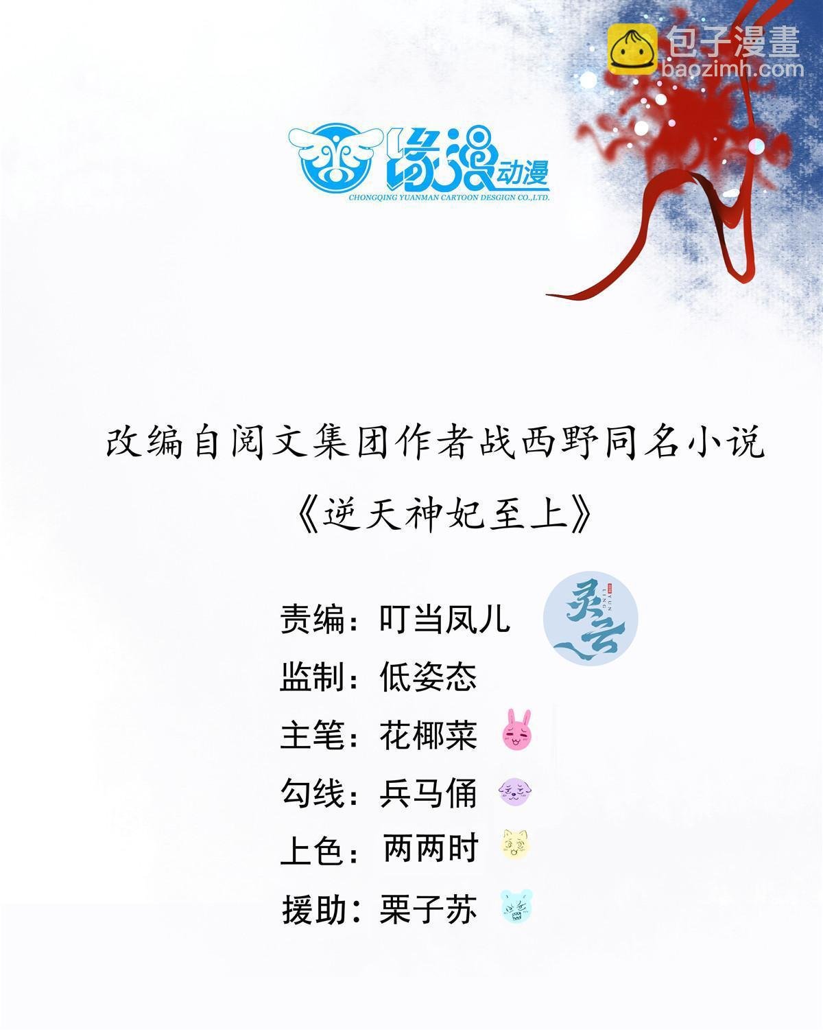 第111话 我不摸摸怎么知道？